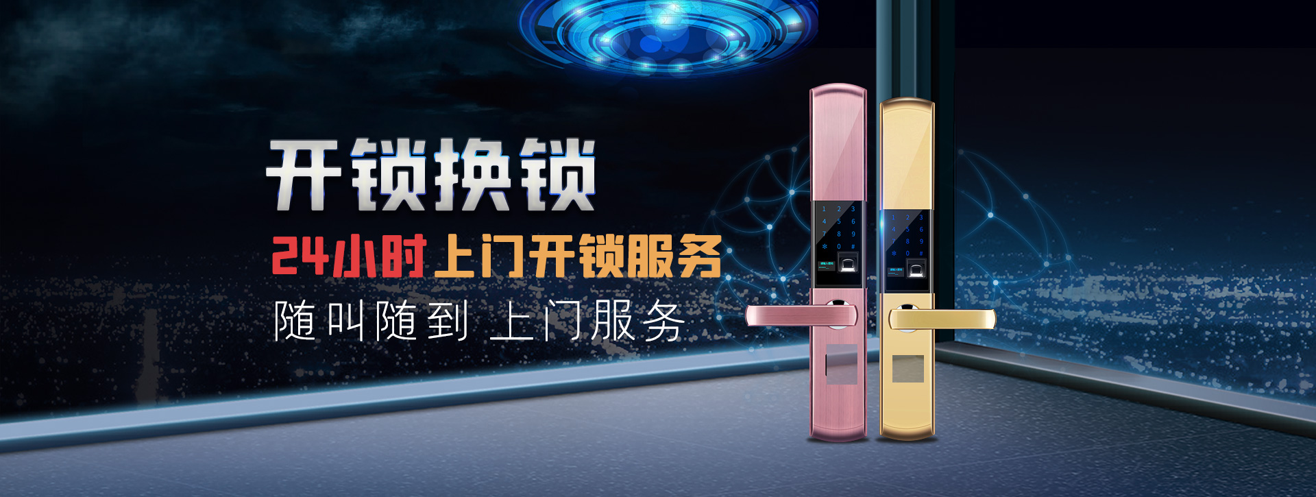 徐州九里区banner02